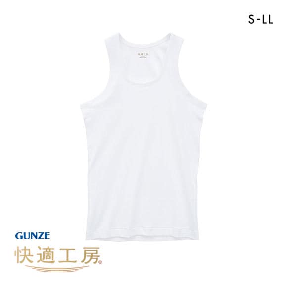 グンゼ GUNZE 快適工房 ランニング シャツ メンズ インナー タンクトップ 綿100％ 日本製 抗菌防臭