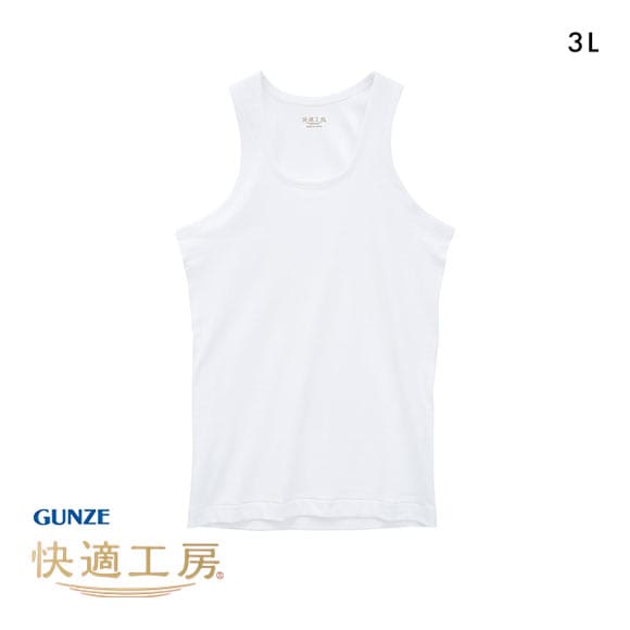 グンゼ GUNZE 快適工房 ランニング シャツ メンズ インナー タンクトップ 3L 綿100％ 日本製 抗菌防臭