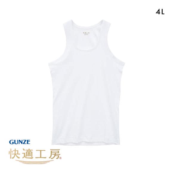 グンゼ GUNZE 快適工房 ランニング シャツ メンズ インナー タンクトップ 綿100％ 日本製 抗菌防臭