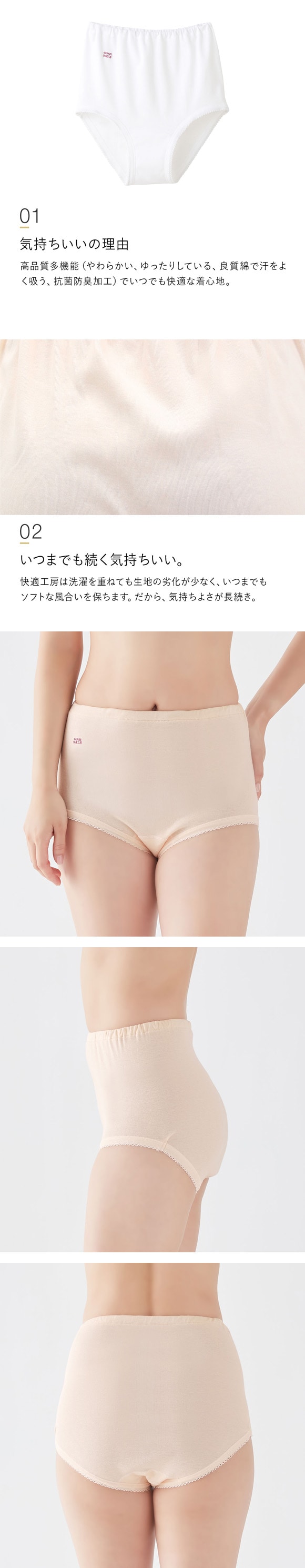 グンゼ GUNZE 快適工房 ショーツ 綿100％ レディース 深め 大きいサイズ 日本製