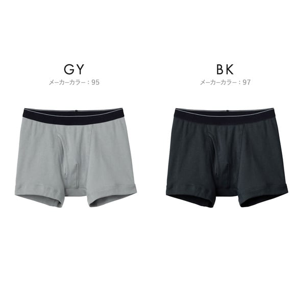 グンゼ GUNZE 快適工房 ボクサーブリーフ メンズ 前あき 綿100％ 日本製