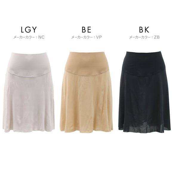 グンゼ アドバンスレーベル ペチコート 55cm丈 レディース インナー GUNZE ADVANCE LABEL