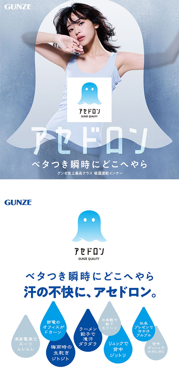 グンゼ アセドロン 8分袖インナー レディース GUNZE