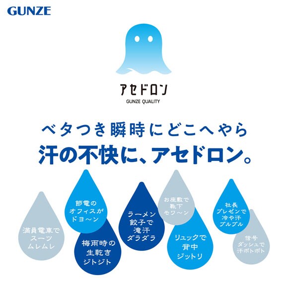 グンゼ アセドロン 汗取り付きキャミソール インナー レディース GUNZE 吸放湿