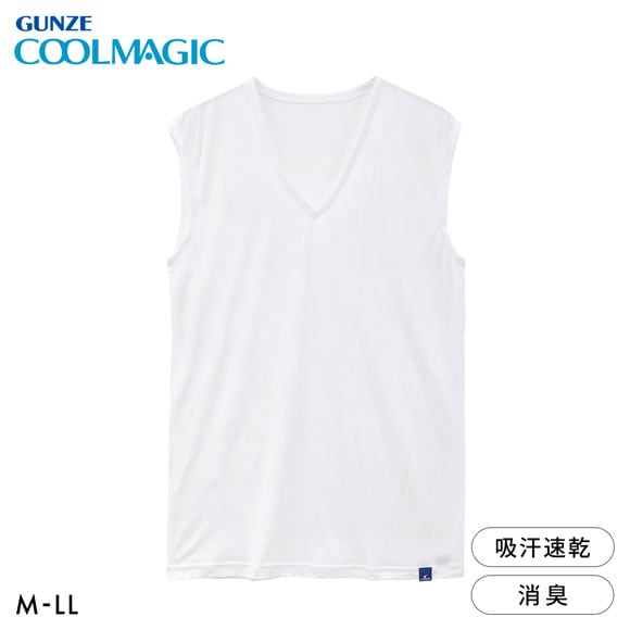 グンゼ COOLMAGIC 圧巻の通気性 Vネックスリーブレスシャツ 吸汗速乾 消臭 冷感 GUNZE クールマジック