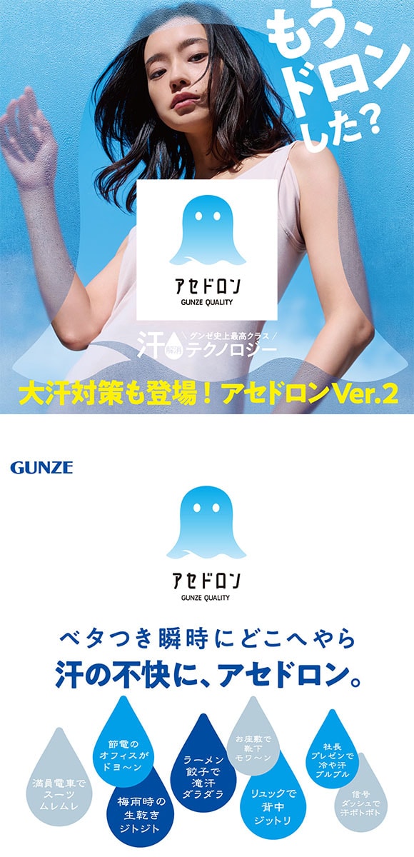 グンゼ アセドロン 7分丈 ペチパンツ レディース GUNZE 大きいサイズ