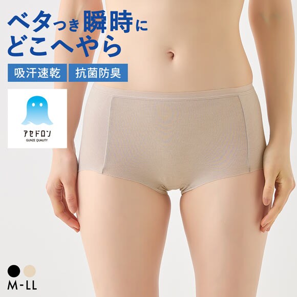 グンゼ アセドロン レギュラーショーツ レディース GUNZE 吸放湿 吸汗速乾 抗菌防臭