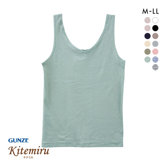 グンゼ GUNZE キテミル kitemiru 綿100％ 柔らかコットン タンクトップ
