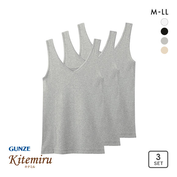 グンゼ GUNZE キテミル kitemiru 綿100％ 柔らかコットン タンクトップ 3点セット