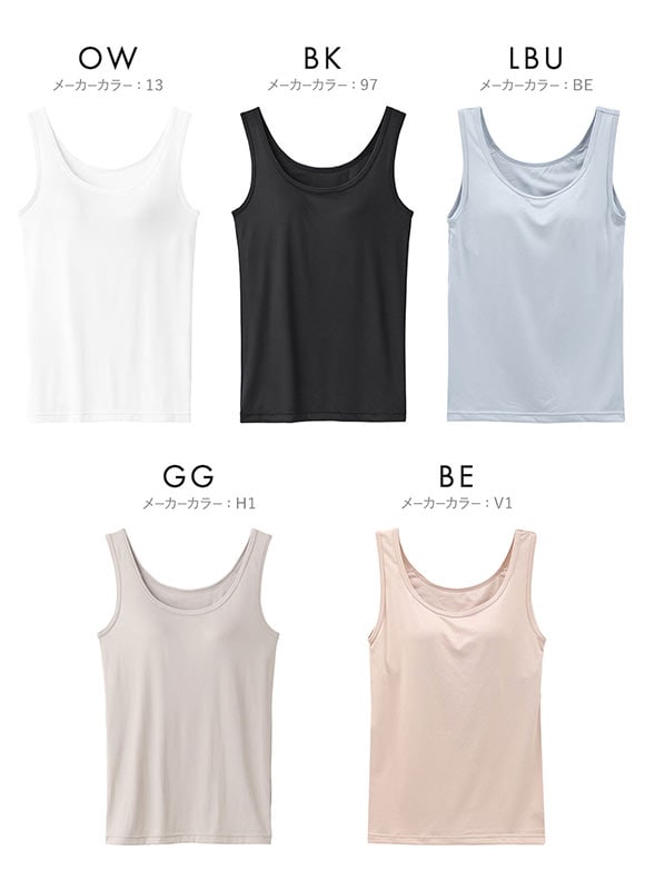 グンゼ キテミル ラン型インナー カップ付き レディース GUNZE