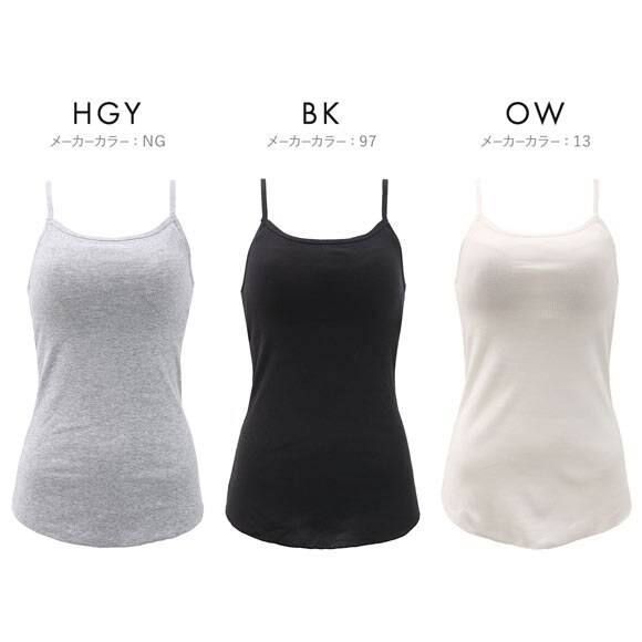 グンゼ コットンリブ カップ付きキャミソール インナー レディース GUNZE ベーシック