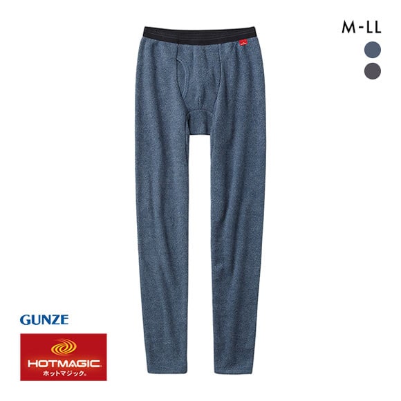 グンゼ GUNZE ホットマジック HOTMAGIC 暖めじょうず ロングパンツ メンズ 前開き