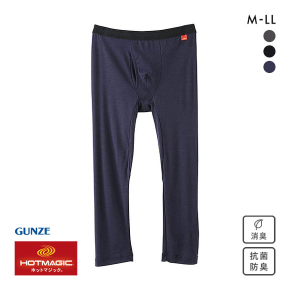 グンゼ GUNZE ホットマジック HOTMAGIC 柔らか温か 前開きロングタイツ