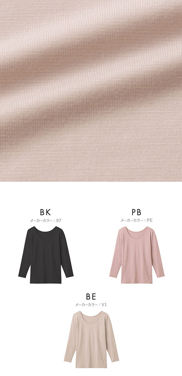 グンゼ ファイヤーアセドロン 8分袖 シャツ レディース インナー 薄手 GUNZE FIREアセドロン