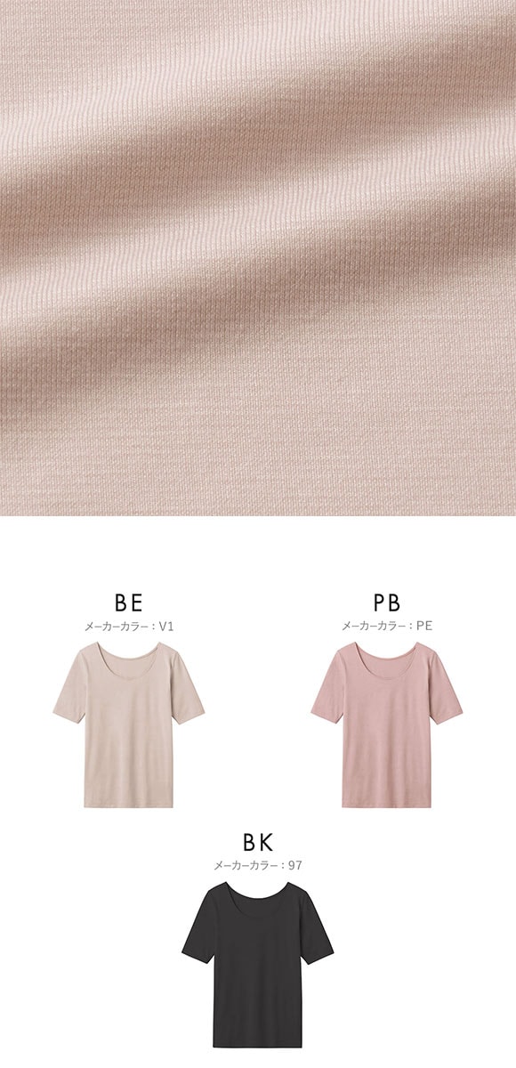 グンゼ ファイヤーアセドロン 5分袖 シャツ レディース インナー 薄手 GUNZE FIREアセドロン