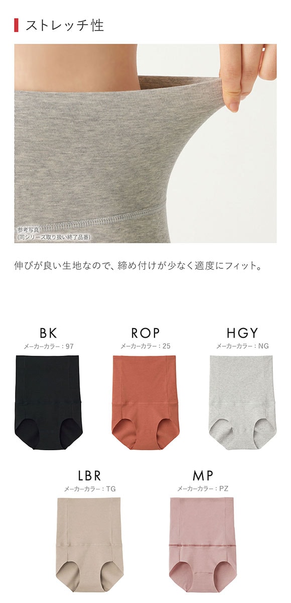 グンゼ GUNZE ホットマジック HOTMAGIC 綿のチカラ はらまき付 ショーツ レディース ノーマル丈 ボトム 発熱 裏起毛 腹巻