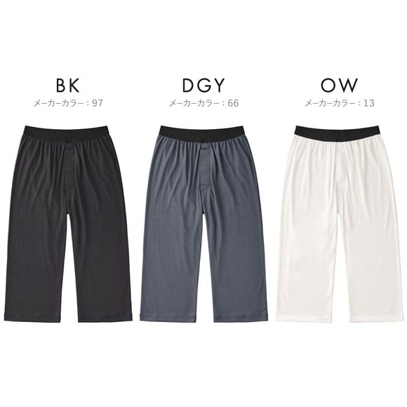 グンゼ ファイヤーアセドロン ニーレングス 前あき 薄手 メンズ 大きいサイズ FIREアセドロン