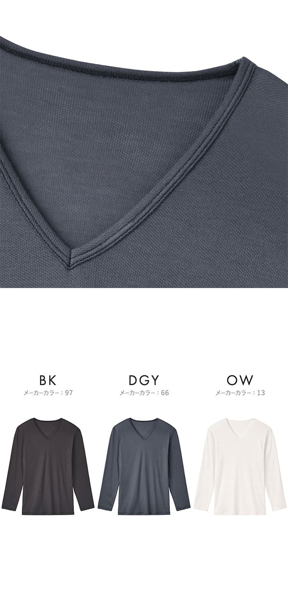 グンゼ ファイヤーアセドロン 長袖 Vネック シャツ 薄手 メンズ 大きいサイズ GUNZE FIREアセドロン