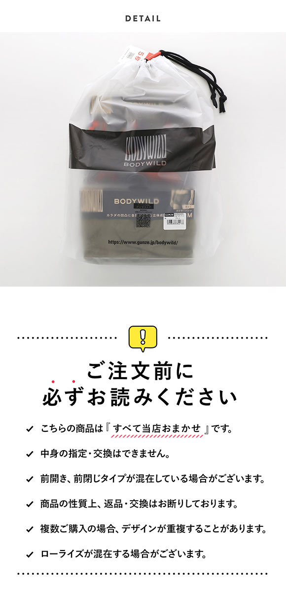 グンゼ BODY WILD ボクサーパンツ お楽しみ福袋 5枚セット メンズ アンダーウェア GUNZE ボディワイルド 大きいサイズ