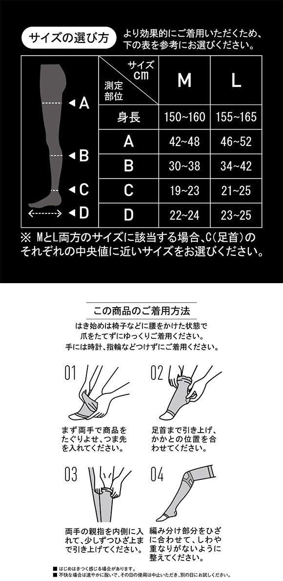 ライザップ RIZAP おやすみ用 オーバーニー丈 ソックス 着圧