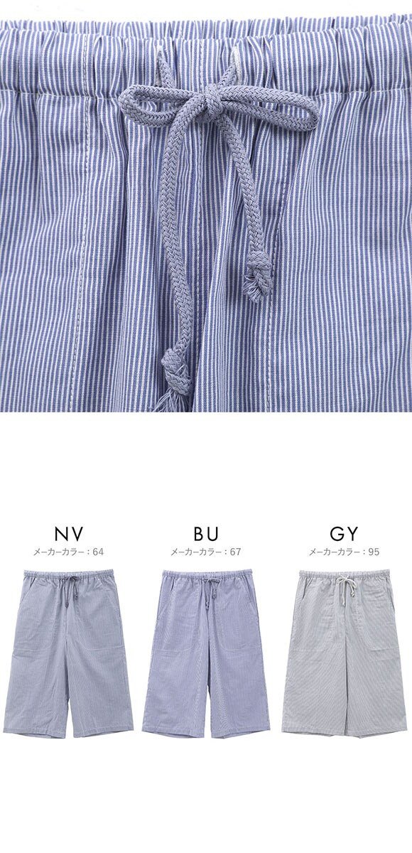 グンゼ パンツ アセドロン ストライプ 6分丈 メンズ パジャマ GUNZE