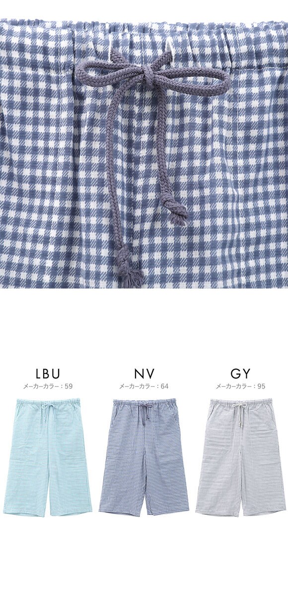 グンゼ アセドロン ギンガムチェック 6分丈 パンツ メンズ パジャマ GUNZE