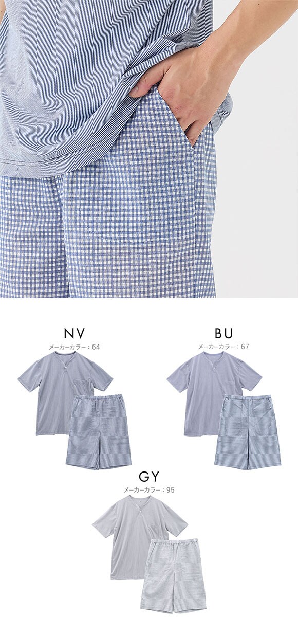 グンゼ アセドロン パジャマ 半袖Tシャツ 5分丈パンツセット メンズ GUNZE