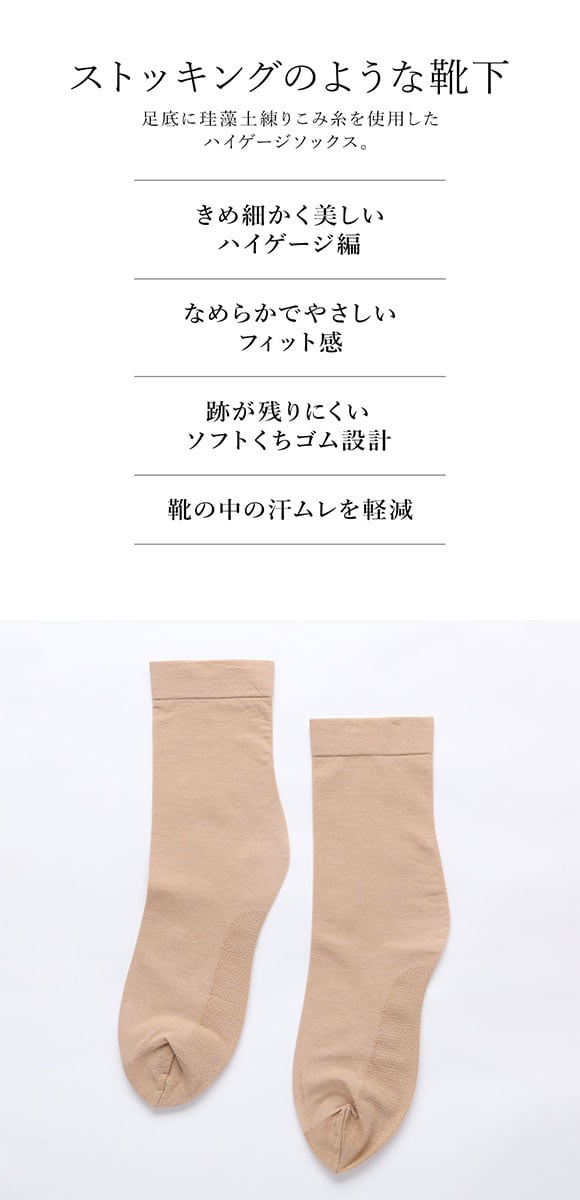 グンゼ SABRINA 極細綿混 ミドルクルー丈 ソックス レディース 靴下 足底珪藻土糸 GUNZE サブリナ 23-25cm