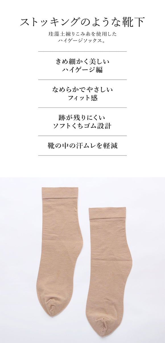 グンゼ SABRINA ミドルクルー丈 ソックス レディース 靴下 珪藻土糸 吸水速乾 GUNZE サブリナ 23-25cm