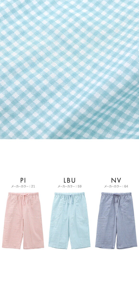 グンゼ アセドロン ギンガムチェック 6分丈 パンツ レディース パジャマ GUNZE