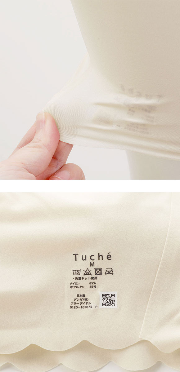 グンゼ GUNZE トゥシェ Tuche 縫い目ZERO 完全無縫製 ハーフトップ 2枚セット レディース ノンワイヤー ブラジャー ワイヤレスブラ