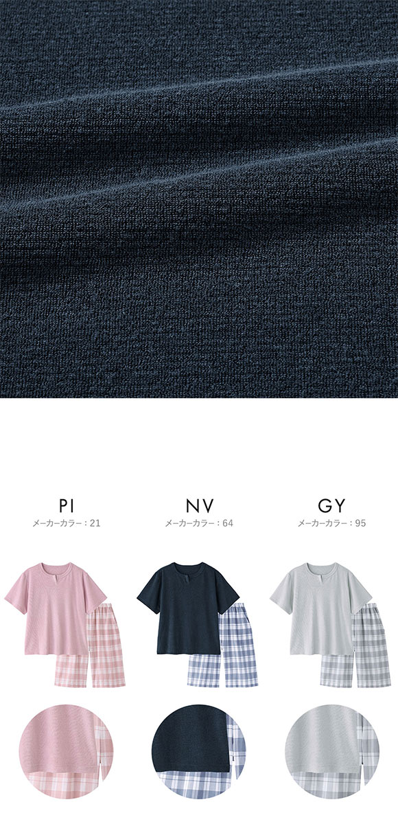 グンゼ アセドロン パイル地 ルームウェア 半袖・5分丈パンツセット  レディース パジャマ GUNZE