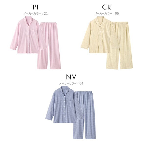 グンゼ アセドロン パジャマ 長袖・長パンツセット レディース ルームウェア GUNZE