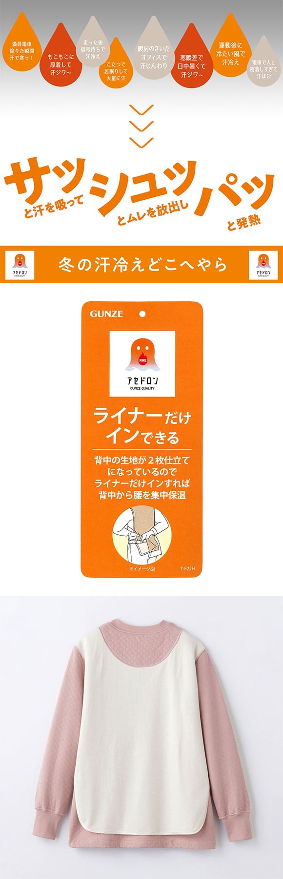 グンゼ ファイヤーアセドロン ダイヤキルト パジャマ 長袖・長パンツセット レディース ルームウェア GUNZE
