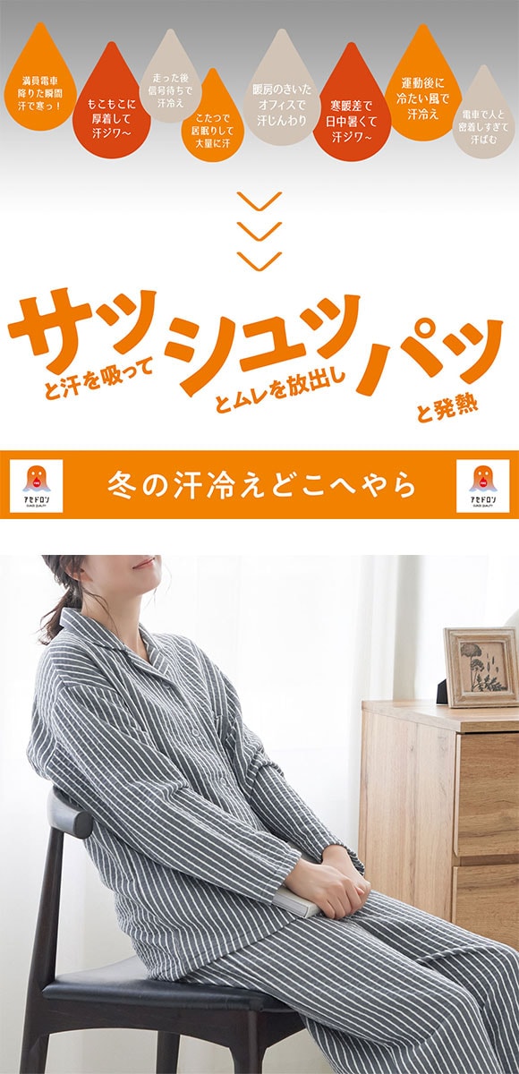 グンゼ ファイヤーアセドロン キルトパジャマ 長袖・長パンツセット レディース ルームウェア GUNZE