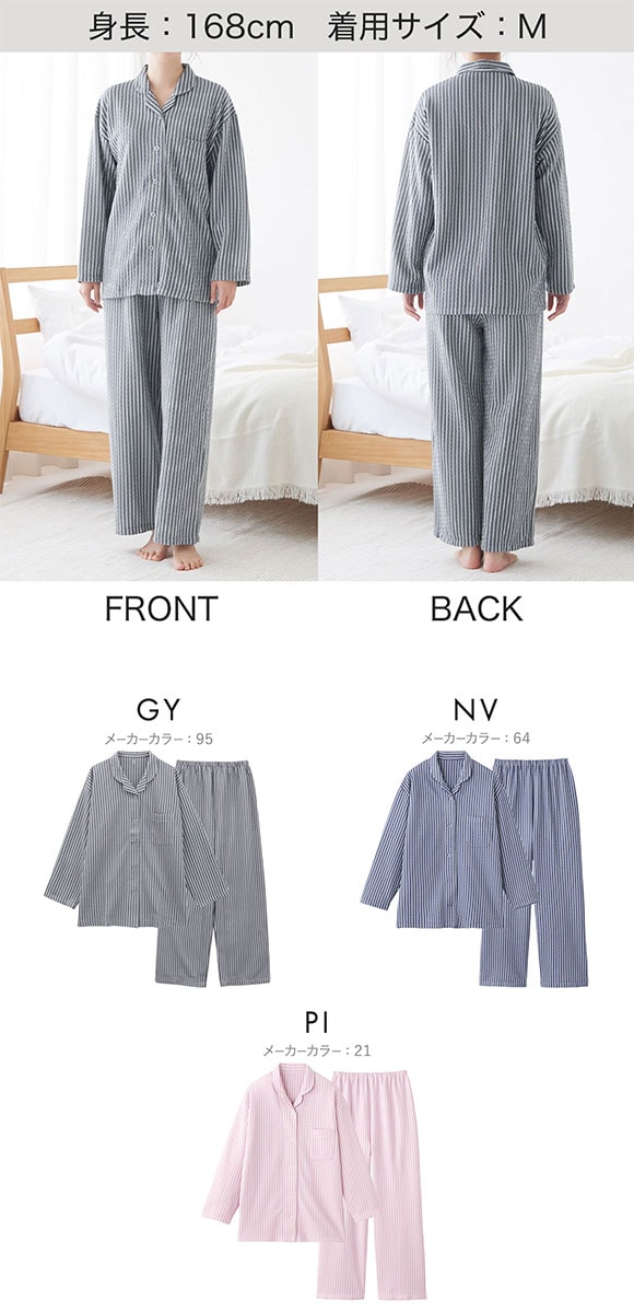 グンゼ ファイヤーアセドロン キルトパジャマ 長袖・長パンツセット レディース ルームウェア GUNZE