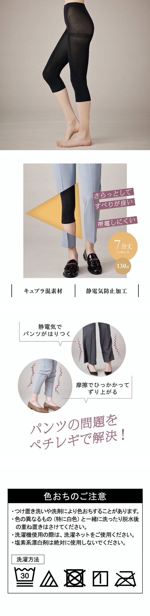 グンゼ トゥシェ Tuche パンツの下でもすべりがよい重ねばき専用レギンス 7分丈 130デニール GUNZE