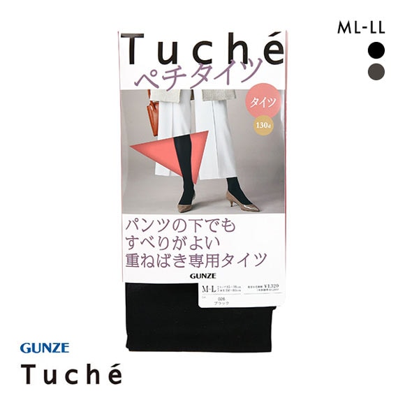 グンゼ GUNZE トゥシェ Tuche パンツの下でもすべりがよい重ねばき専用タイツ ペチタイツ レディース 130デニール