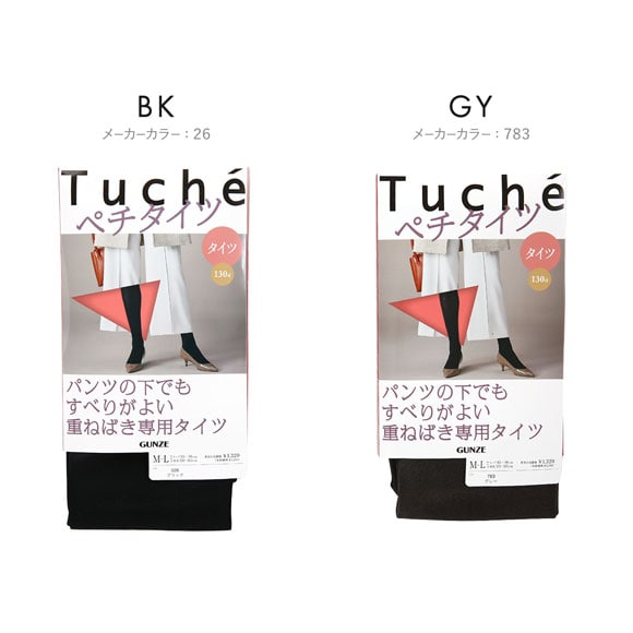 グンゼ GUNZE トゥシェ Tuche パンツの下でもすべりがよい重ねばき専用タイツ ペチタイツ レディース 130デニール