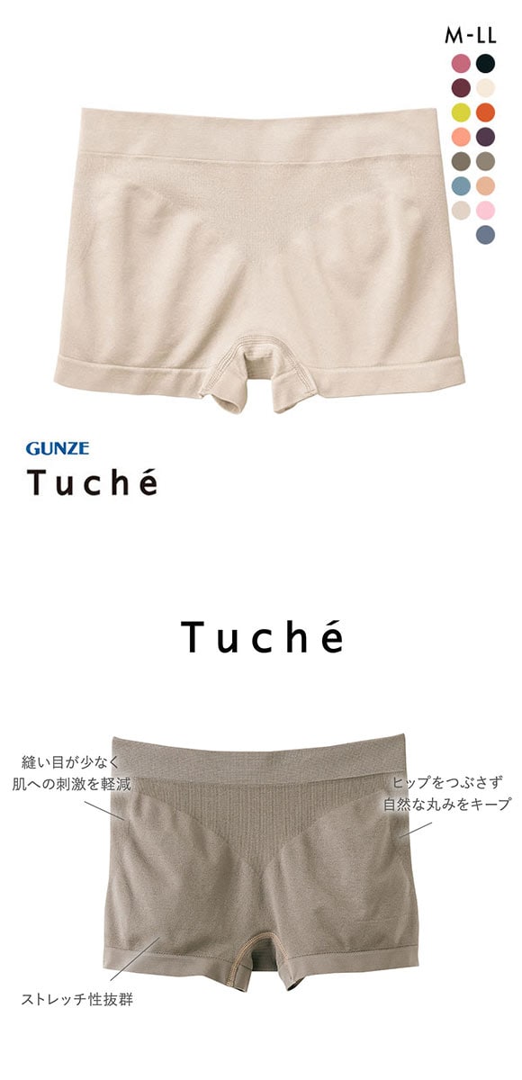 グンゼ GUNZE トゥシェ Tuche 3D立体成型編み ボクサー 一分丈 ショーツ 単品