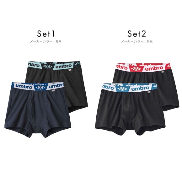 アンブロ キッズ メッシュ ボクサーパンツ 2枚セット ボーイズ 男児 UMBRO