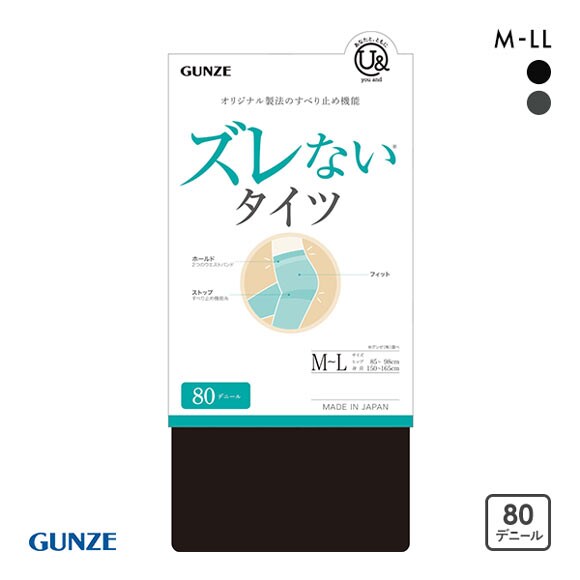 グンゼ GUNZE ユーアンド U& ズレない 80デニール タイツ レディース 消臭 静電気防止