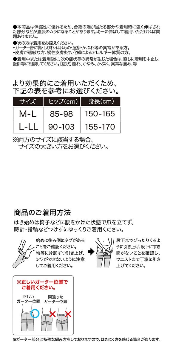 グンゼ GUNZE ユーアンド U& ズレない 80デニール タイツ レディース 消臭 静電気防止