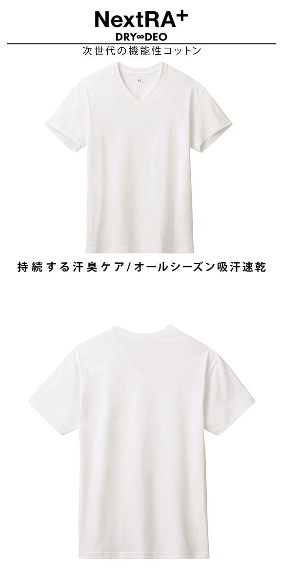 グンゼ GUNZE ワイジー YG ネクストラ NextRA+ DRY∞DEO Vネック 半袖 Tシャツ メンズ 綿100％ 天竺 吸汗速乾 汗臭ケア