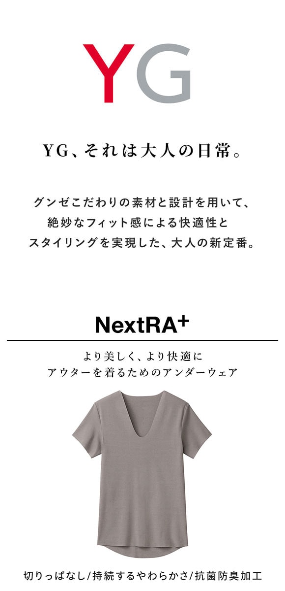 グンゼ ワイジー Vネックシャツ GUNZE YG