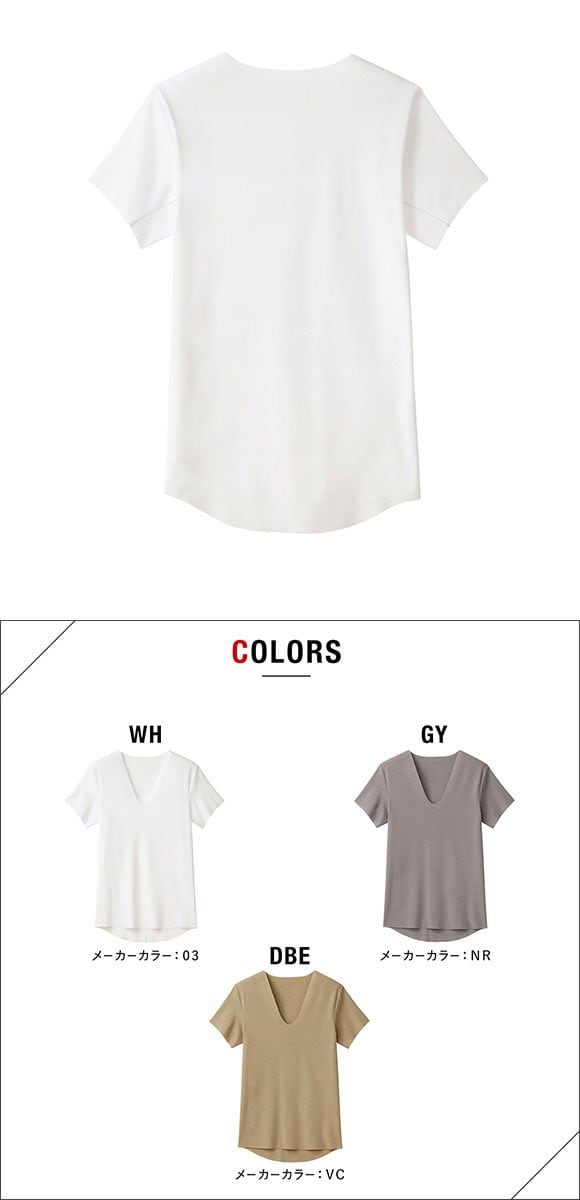 グンゼ ワイジー Vネックシャツ GUNZE YG