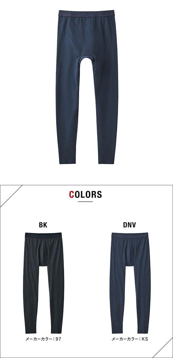 グンゼ YG NextRA+ カットオフ タイツ メンズ 天然発熱 ボトムス インナー 前あき GUNZE ワイジー ネクストラ