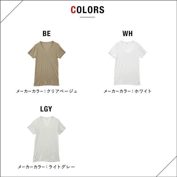 グンゼ GUNZE ワイジー YG DRY&DEO インナー Tシャツ Vネック 2枚組 YV0115A