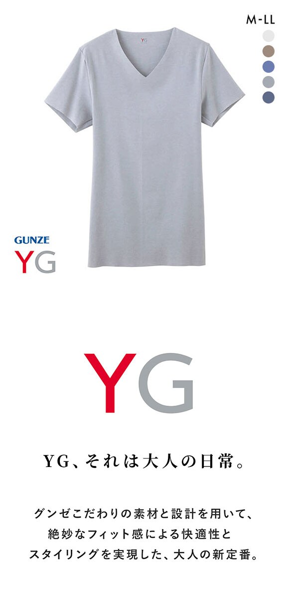 グンゼ GUNZE ワイジー YG カットオフ CUT OFF クールタイプ VネックTシャツ COOL