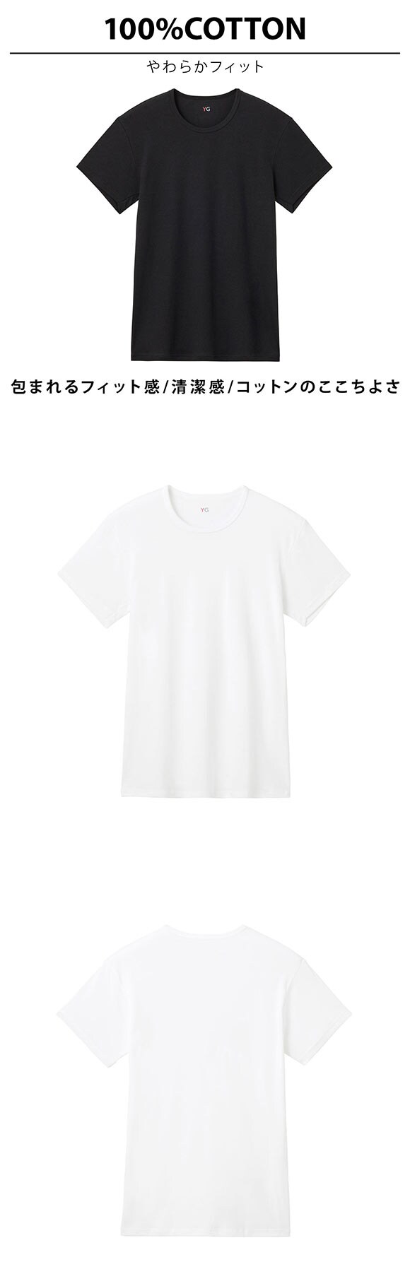 グンゼ YG コットン100％ フライス クルーネック Tシャツ 2枚セット メンズ インナー 大きいサイズ GUNZE ワイジー